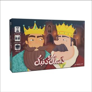 بازی فکری مدل دستک و دنبک مناسب سن بالای 10 سال